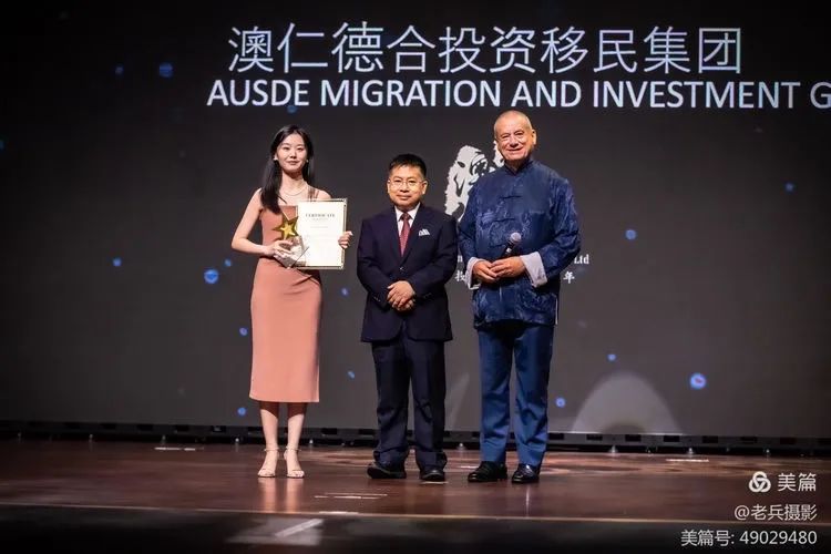 澳仁德合投资移民集团的代表：留学及投资移民部经理Sybil Zheng上台领奖。